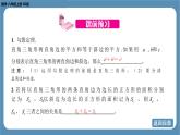 2024-2025学年度北师版八上数学1.1探索勾股定理（第一课时）【课件】