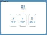 2024-2025学年度北师版八上数学1.2一定是直角三角形吗【课件】