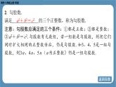2024-2025学年度北师版八上数学1.2一定是直角三角形吗【课件】