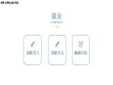 2024-2025学年度北师版八上数学1.3勾股定理的应用【课件】