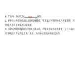 2024-2025学年度北师版八上数学1.3勾股定理的应用【课件】