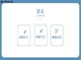 2024-2025学年度北师版八上数学2.2平方根（第二课时）【课件】