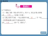 2024-2025学年度北师版八上数学2.2平方根（第二课时）【课件】