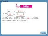2024-2025学年度北师版八上数学2.1认识无理数（第一课时）【课件】