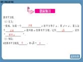 2024-2025学年度北师版八上数学2.2平方根（第一课时）【课件】
