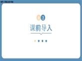 2024-2025学年度北师版八上数学2.2平方根（第一课时）【课件】