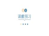2024-2025学年度北师版八上数学2.3立方根【课件】