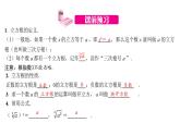 2024-2025学年度北师版八上数学2.3立方根【课件】