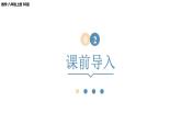 2024-2025学年度北师版八上数学2.3立方根【课件】