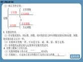 2024-2025学年度北师版八上数学2.6 实　数【课件】