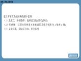 2024-2025学年度北师版八上数学3.2平面直角坐标系（第三课时）【课件】