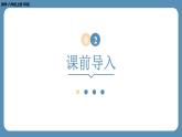 2024-2025学年度北师版八上数学3.2平面直角坐标系（第三课时）【课件】