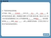 2024-2025学年度北师版八上数学3.2平面直角坐标系（第一课时）【课件】