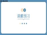 2024-2025学年度北师版八上数学3.3轴对称与坐标变化【课件】