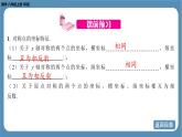2024-2025学年度北师版八上数学3.3轴对称与坐标变化【课件】