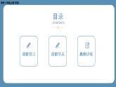2024-2025学年度北师版八上数学5.5应用二元一次方程组——里程碑上的数【课件】