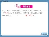 2024-2025学年度北师版八上数学5.5应用二元一次方程组——里程碑上的数【课件】