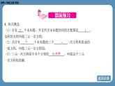 2024-2025学年度北师版八上数学5.8三元一次方程组【课件】