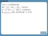 2024-2025学年度北师版八上数学5.8三元一次方程组【课件】