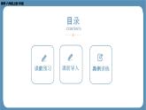 2024-2025学年度北师版八上数学6.2中位数与众数【课件】