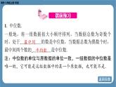2024-2025学年度北师版八上数学6.2中位数与众数【课件】