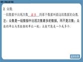 2024-2025学年度北师版八上数学6.2中位数与众数【课件】