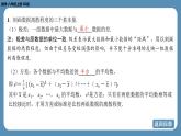 2024-2025学年度北师版八上数学6.4数据的离散程度（第一课时）【课件】