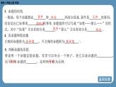 2024-2025学年度北师版八上数学7.2定义与命题（第一课时）【课件】