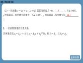 2024-2025学年度北师版八上数学4.3一次函数的图象（第二课时）【课件】