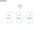 2024-2025学年度北师版八上数学5.7用二元一次方程组确定一次函数表达式【课件】