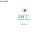 2024-2025学年度北师版八上数学5.7用二元一次方程组确定一次函数表达式【课件】