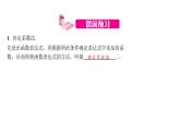 2024-2025学年度北师版八上数学5.7用二元一次方程组确定一次函数表达式【课件】
