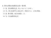 2024-2025学年度北师版八上数学5.7用二元一次方程组确定一次函数表达式【课件】