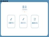 2024-2025学年度北师版九上数学1.3正方形的性质与判定（第二课时）【课件】