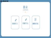 2024-2025学年度北师版九上数学1.3正方形的性质与判定（第一课时）【课件】