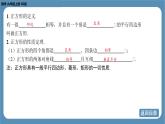 2024-2025学年度北师版九上数学1.3正方形的性质与判定（第一课时）【课件】