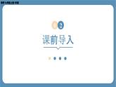 2024-2025学年度北师版九上数学1.3正方形的性质与判定（第一课时）【课件】