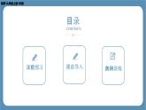 2024-2025学年度北师版九上数学2.1认识一元二次方程（第一课时）【课件】