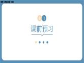 2024-2025学年度北师版九上数学2.1认识一元二次方程（第一课时）【课件】