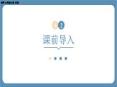 2024-2025学年度北师版九上数学2.1认识一元二次方程（第一课时）【课件】