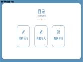 2024-2025学年度北师版九上数学2.3用公式法求解一元二次方程（第二课时）【课件】