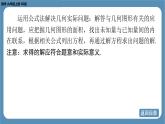2024-2025学年度北师版九上数学2.3用公式法求解一元二次方程（第二课时）【课件】