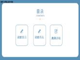 2024-2025学年度北师版九上数学2.5一元二次方程的根与系数的关系【课件】