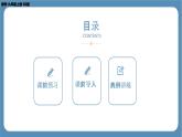 2024-2025学年度北师版九上数学3.2用频率估计概率【课件】