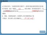 2024-2025学年度北师版九上数学3.2用频率估计概率【课件】