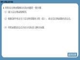 2024-2025学年度北师版九上数学6.3反比例函数的应用【课件】