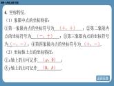 北师版八上数学 第三章 位置与坐标 回顾与思考（课件）