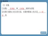 北师版八上数学 期末复习课（二）（第二章　实　数）（课件）