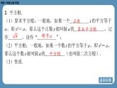 北师版八上数学 期末复习课（二）（第二章　实　数）（课件）
