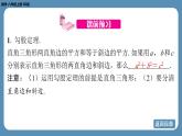 北师版八上数学1.1 探索勾股定理（第一课时）（课件）